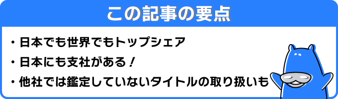 PSAってどんなカード鑑定会社なの？ | カルドバ